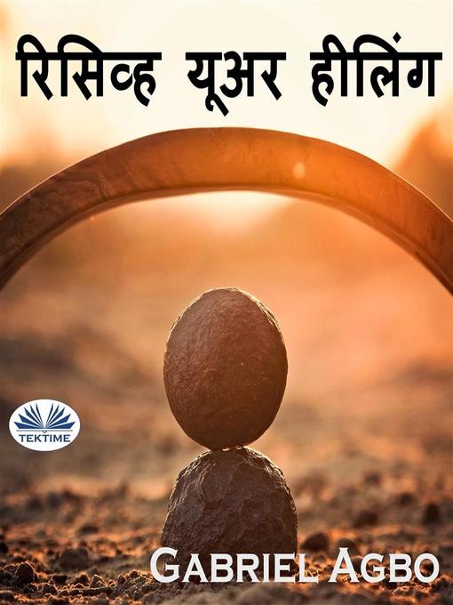 Title details for रिसिव्ह यूअर हीलिंग by Gabriel Agbo - Available